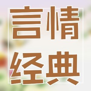 乾貨滿滿！每一本都是經典
